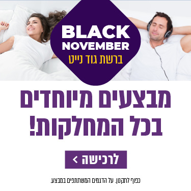 מבצעים מיוחדים בכל המחלקות! כפוף לתקנון. על הדגמים המשתתפים במבצע. לרכישה לחץ כאן.