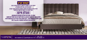 לקוחות יקרים אנחנו כאן כדי שתוכלו להמשיך וליהנות משינה טובה ונוחות מרבית, גם בימים מאתגרים. סניפי אמריקן קומפורט ממשיכים לפעול בהתאם להנחיות פיקוד העורף. ניתן להזמין דרך האתר או מוקד ההזמנות הובלה חינם שימו לב: הסניפים פועלים במתכונת מצומצמת. למידע נוסף על שעות וכתובות, היכנסו לאתר או צרו קשר עם המוקד.